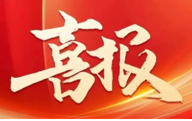 行業(yè)翹楚 | 遠(yuǎn)東上榜2024江蘇百強(qiáng)企業(yè)、制造業(yè)百強(qiáng)企業(yè)雙榜單