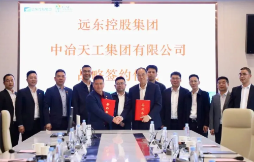 遠(yuǎn)東控股與中冶天工簽訂戰(zhàn)略合作協(xié)議